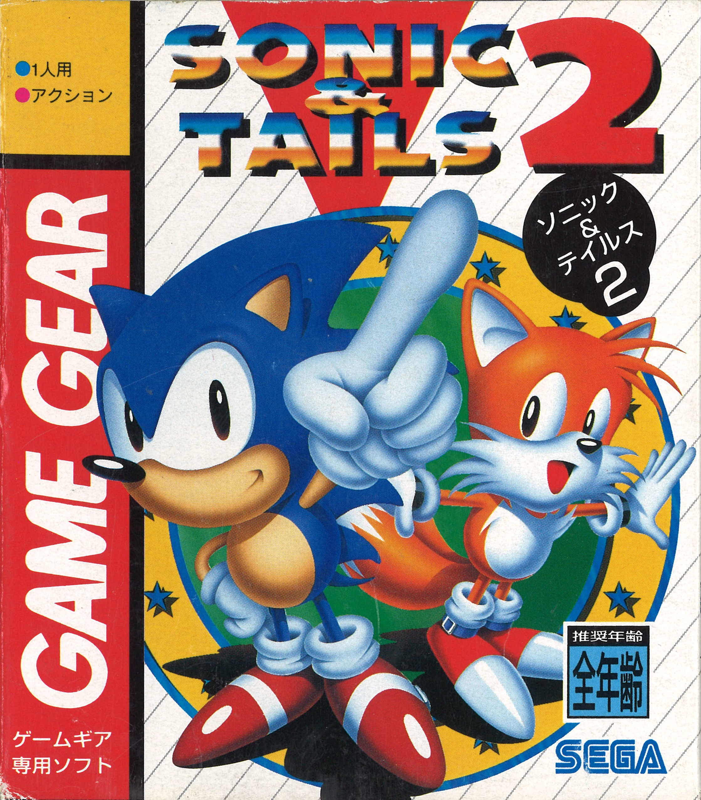 Sonic the hedgehog triple trouble. Игра Sonic the Hedgehog - Triple Trouble. Sonic the Hedgehog Triple Trouble обложка. Sonic the Hedgehog Triple Trouble 2. Сега гейм Гир Соник 2.