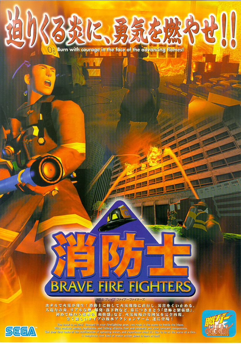 Brave Fire Fighters Hfs Db