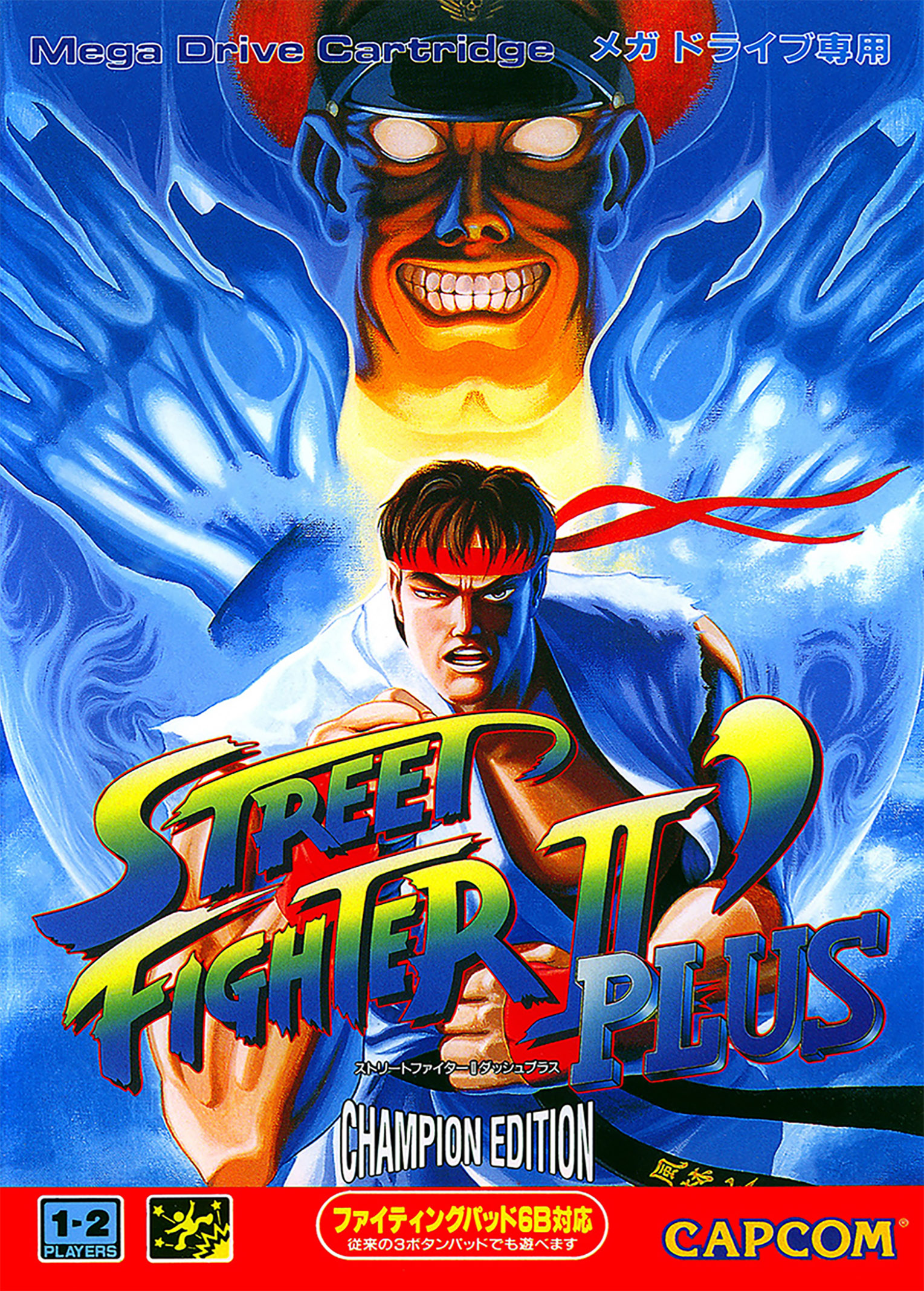 Street Fighter II' - Special Champion Edition — HFS DB