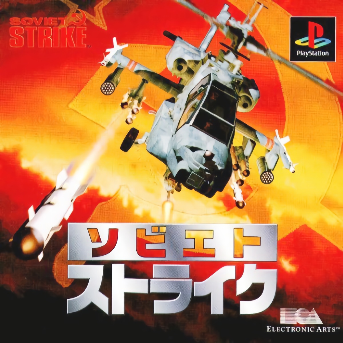 Soviet strike. Soviet Strike ps1 обложка. PLAYSTATION 1 Soviet Strike. Nuclear Strike ps1. Nuclear Strike ps1 обложка.