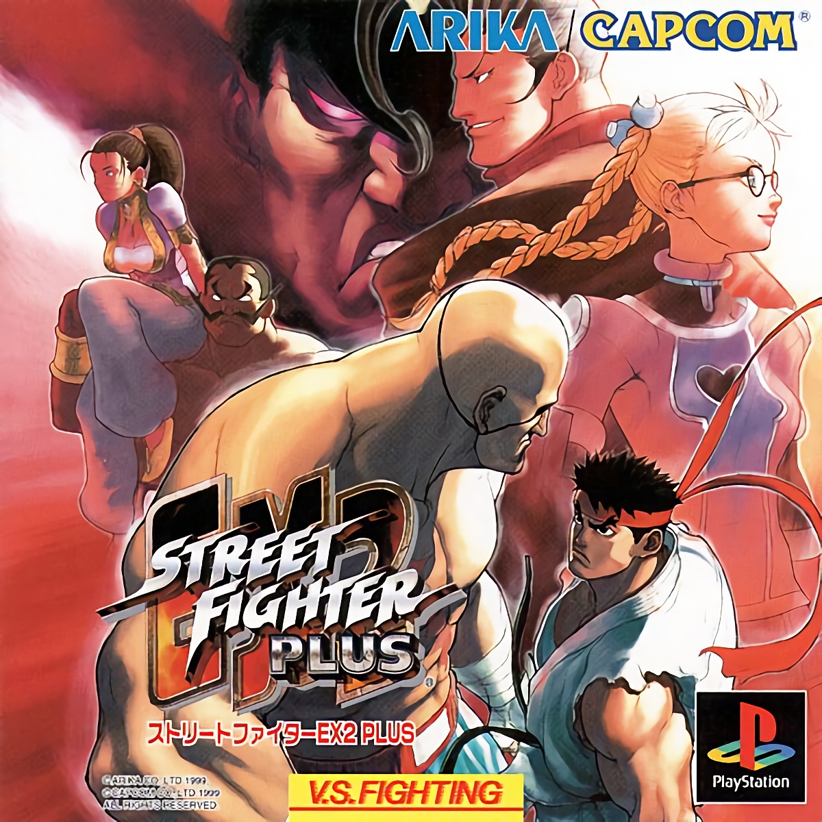 Fighting 2. Street Fighter ex2 Plus ps1. Street Fighter Sony PLAYSTATION 2. Street Fighter ex2 Plus ps1 Cover. Street Fighter ex2.