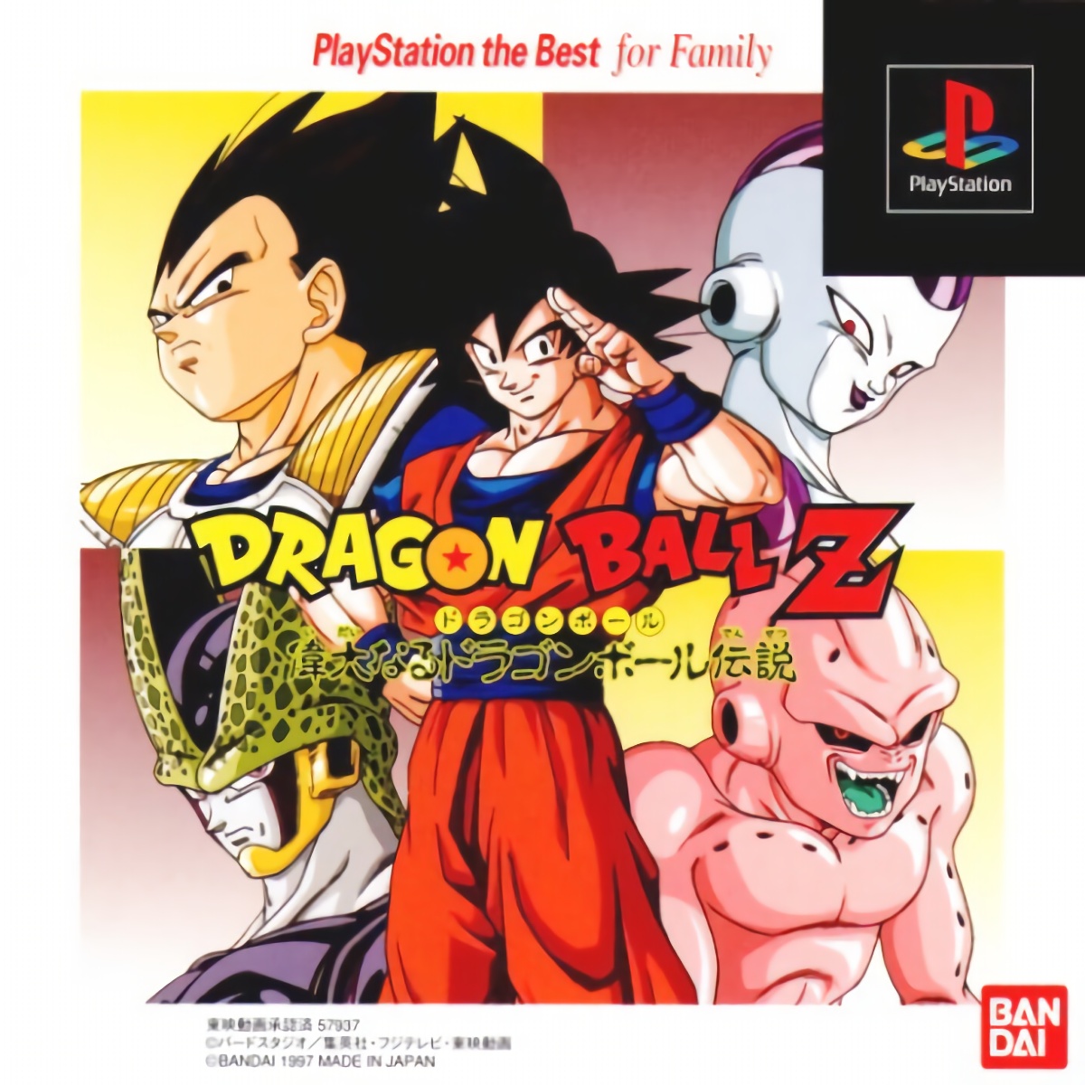 Dragon Ball Z: Idainaru Dragon Ball Densetsu — HFS DB